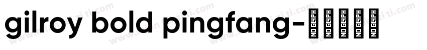 gilroy bold pingfang字体转换